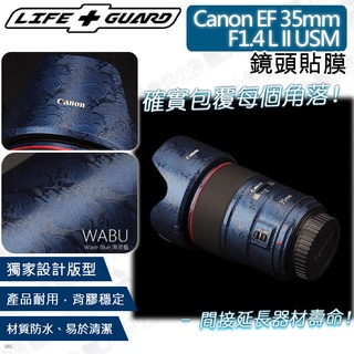數位小兔【LIFE+GUARD Canon EF 35mm F1.4 L II USM鏡頭貼膜】保護貼 相機包膜 公司貨