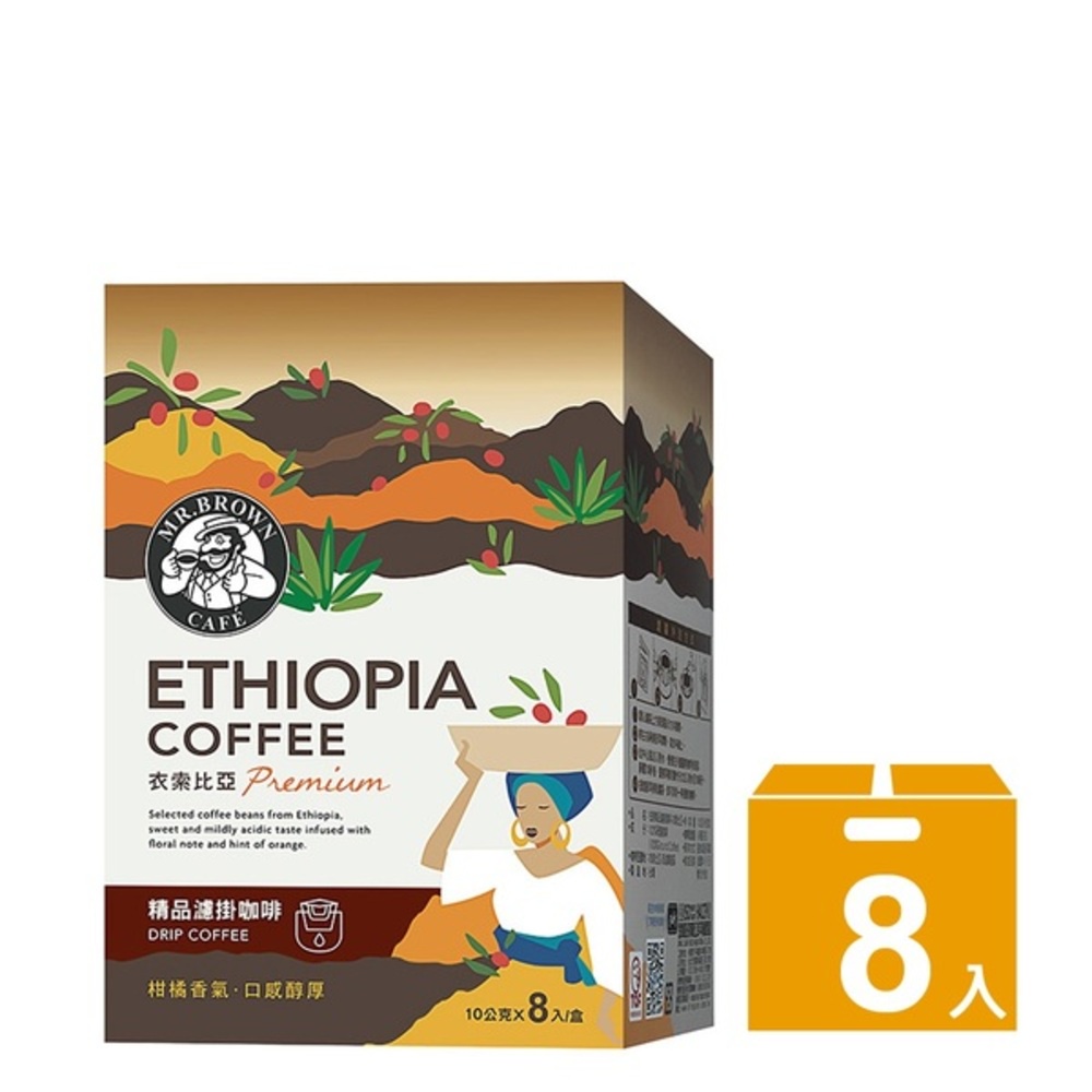 【MR.BROWN 伯朗】精品濾掛咖啡(衣索比亞-10g) 8入/盒