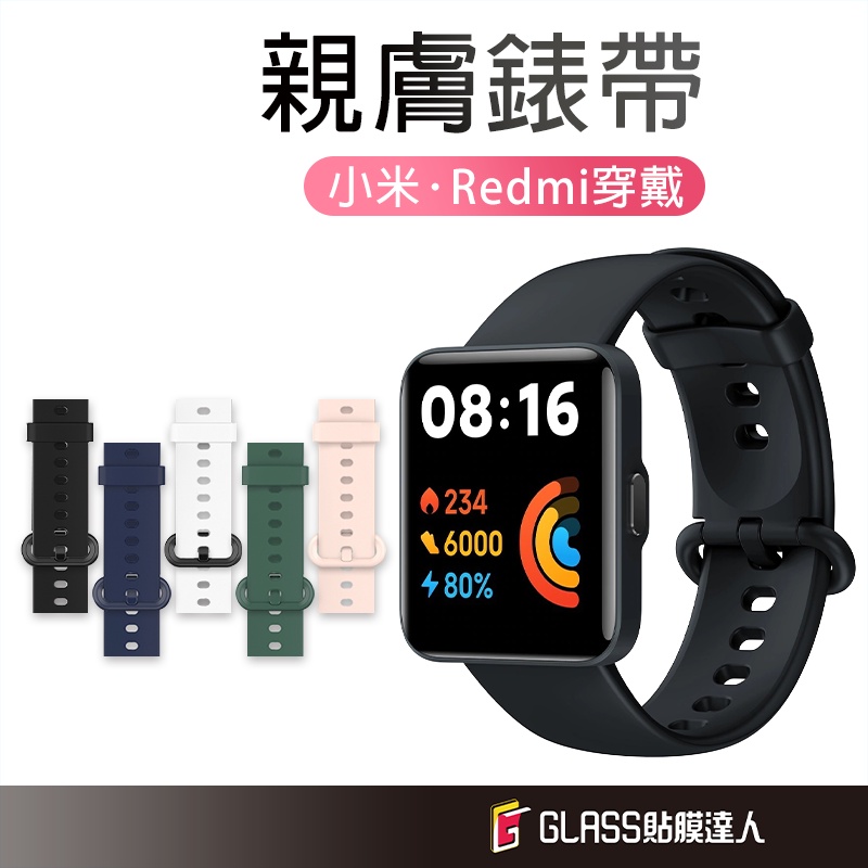 小米手錶 透氣矽膠錶帶 舒適運動錶帶 適用 小米手錶超值版 Redmi 手環 Pro 紅米Watch 4