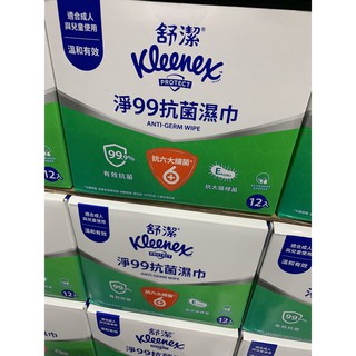 舒潔 淨99抗昂濕紙巾 / 舒潔濕式衛生紙 / 科克蘭 濕式衛生紙