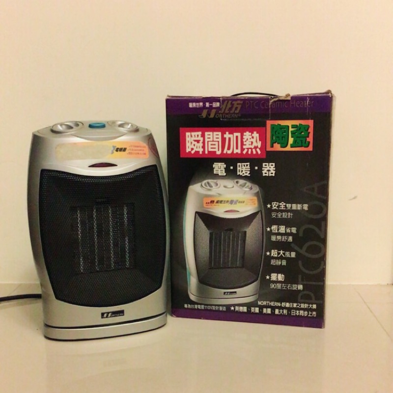 北方 陶瓷電暖器