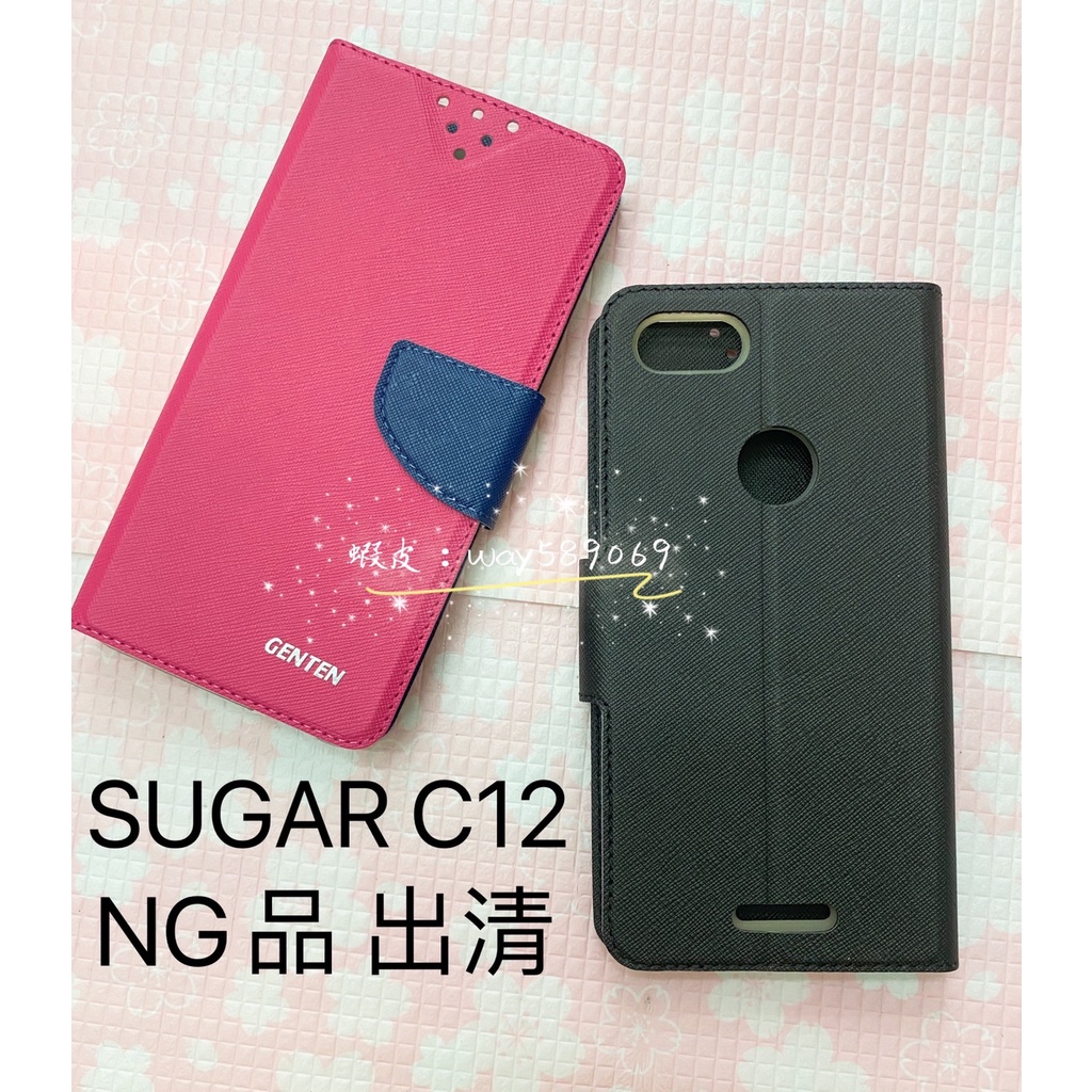 NG品出清 / C12 / SUGAR /  手機皮套 / 側掀翻蓋 / 書本式 / 手機殼 / 現貨