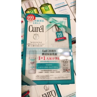 Curel 珂潤20週年浸潤保濕乳液組1+1