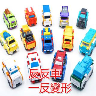 玩具車 酷變車隊兒童變形玩具車模型男孩反反車消防車吊車小汽車玩具 生日禮物