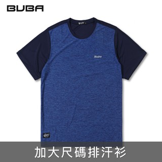 【BUBA大尺碼】台灣製藍色舞龍紋剪接機能短袖彈性圓領衫XL-4XL 11709-56吸汗乾爽 排汗