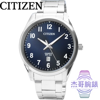 【杰哥腕錶】CITIZEN星辰大錶徑石英鋼帶男錶-藍 / BI1031-51L