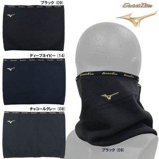 日本美津濃MIZUNO GlobalElite 棒球/壘球 保暖發熱護頸套