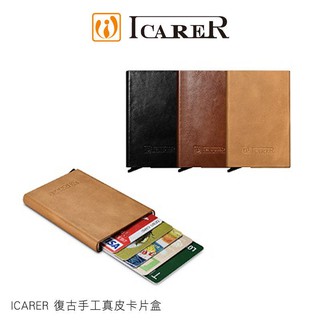 --庫米--ICARER 復古手工真皮卡片盒 彈壓式卡夾 證件 卡片 信用卡收納盒
