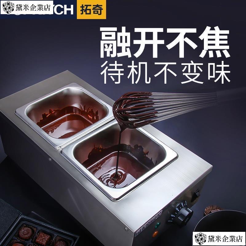 免運*♥融化鍋♥巧克力熔爐機商用朱古力融爐鍋雙缸熱巧克力融化機
