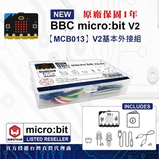 在台現貨 BBC micro:bit V2.21 micro bit v2基本外接組