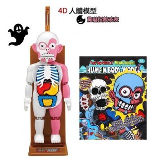 益智玩具瘋桌遊4D 模擬內臟拼裝恐怖人體模型玩具/恐怖人體模型桌遊/人體器官組裝遊戲/模擬人體