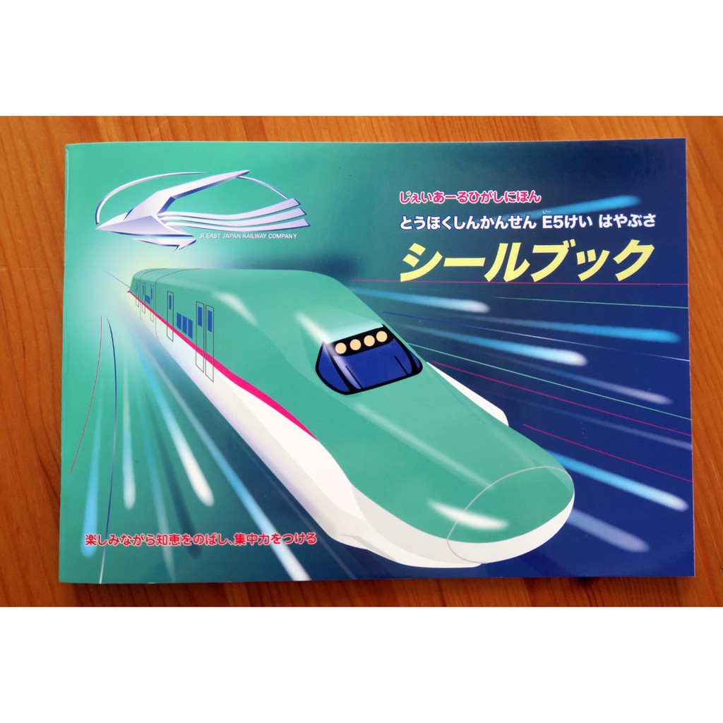 日本新幹線jr 火車兒童貼紙著色本 貼紙書 官方商品 男童小男生生日禮物聖誕禮物 蝦皮購物