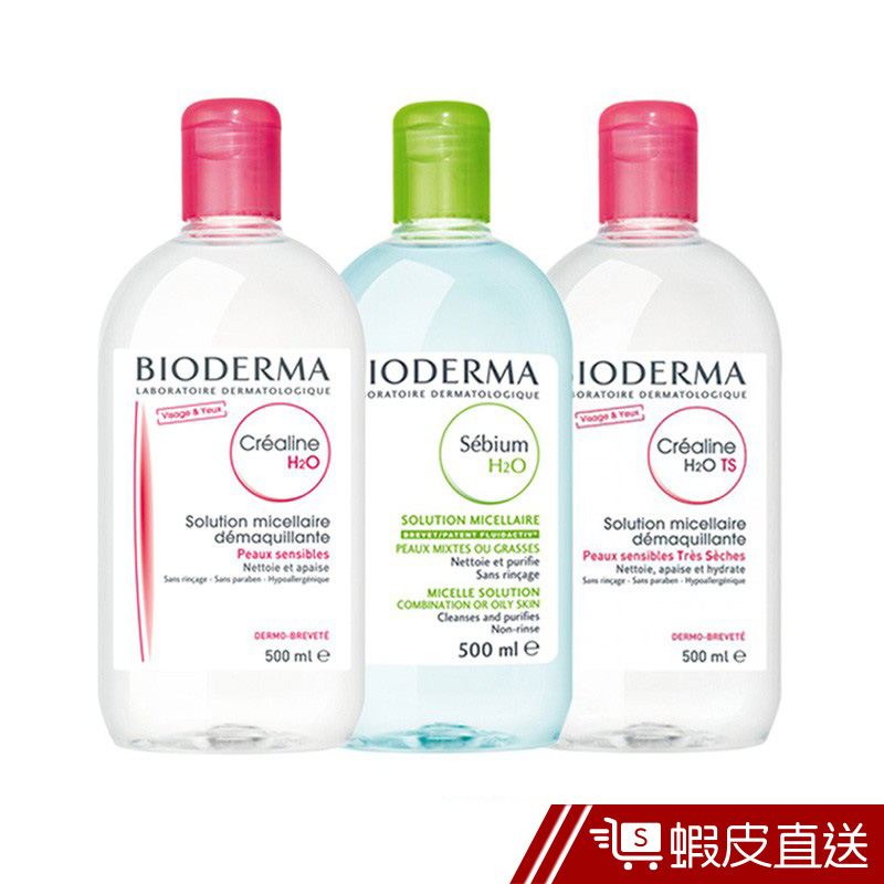 BIODERMA 高效潔膚液 潔膚水 卸妝水 500ml 法國原裝 敏感肌 蝦皮直送
