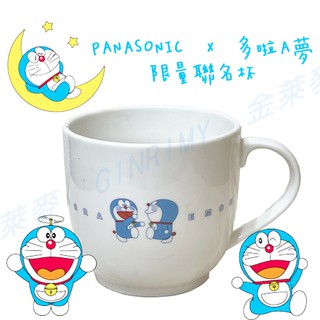 Panasonic 國際牌聯名哆啦A夢 Doraemon 寬口馬克杯