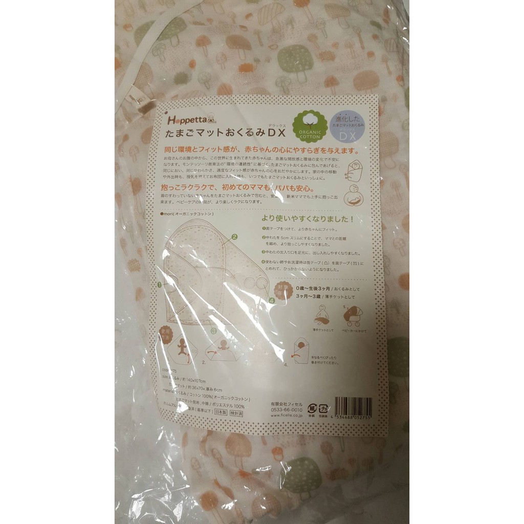 Hoppetta 蘑菇軟墊包巾 DX 新生兒~3歲 雙層紗布
