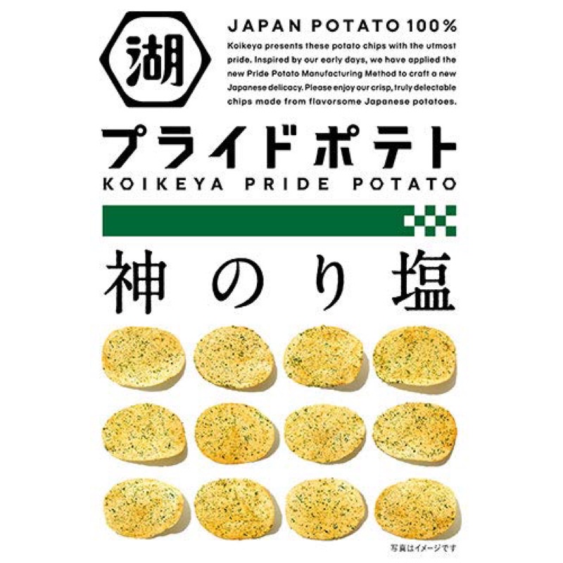湖池屋 神の海苔鹽味薯片.洋芋片58g