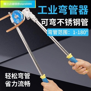 彎管器 銅管彎管器 耐用彎管器手動不銹鋼管8mm10mm12mm16銅管鋁管折彎器空調製冷鐵