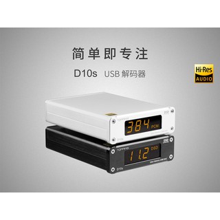 TOPPING 拓品 D10s USB 解碼器 ESS ES9038Q2M HIFI 解碼 硬解DSD256