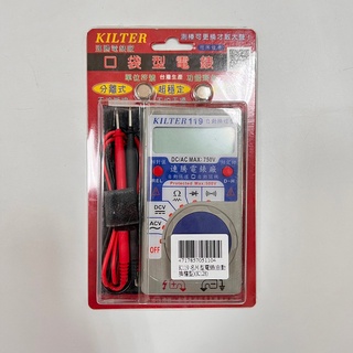 【工具象】三用 電錶 電表 萬用 多功能 數位 3用 電表 名片 口袋 型 家用 迷你 測電錶 自動 換檔