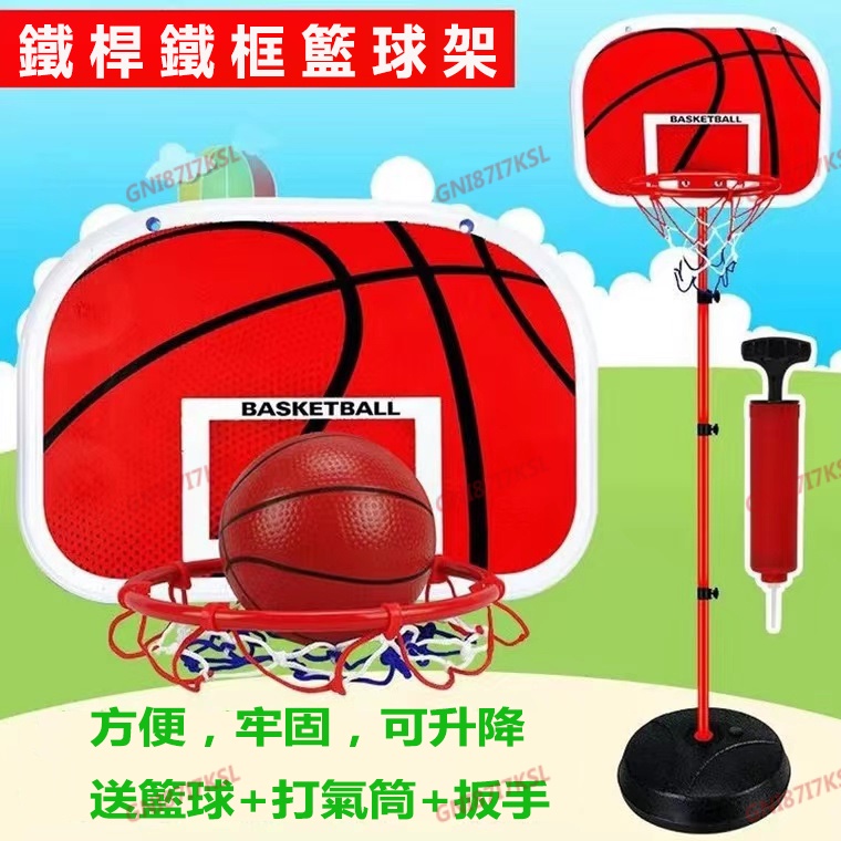 【新品】兒童籃球框架 兒童籃球板 室內投籃筐 兒童禮物 可升降可調節高度可攜帶外出 籃球框 免鑽洞 免打孔 小孩玩具
