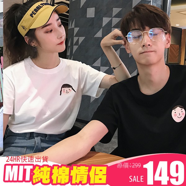 情侶裝 情侶T 潮T 純棉短T MIT台灣製【Y0811】小朋友 班服 團體服 24小時快速出貨