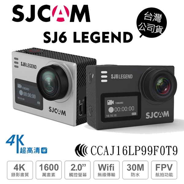 SJCam SJ6 Legend WIFI 運動攝影機 4K畫質 行車紀錄器 可當網路攝影機