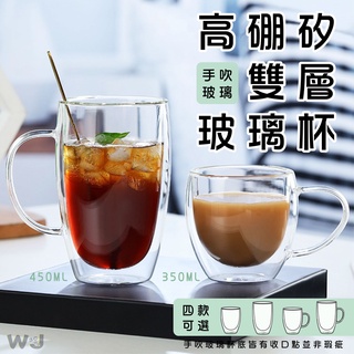 雙層玻璃杯 咖啡杯 玻璃杯 保溫咖啡杯 隨行咖啡杯 咖啡隨行杯 隨行杯 咖啡保溫杯 保溫杯 環保杯 保溫瓶 不銹鋼杯