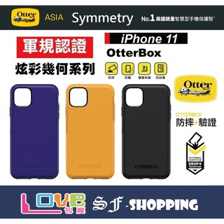 Otter Box 幾何系列 iphone11/pro max 手機殼 保護殼 台灣公司貨