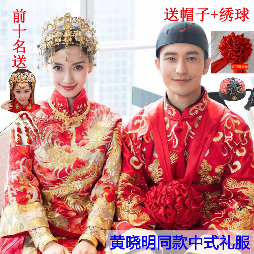 全新 19新款紅色中式禮服 秀和服 男生 女生各有一套 新娘結婚敬酒服秀禾服 黃曉明 Baby同款龍鳳褂 蝦皮購物