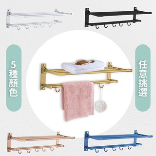 🌸現貨🌸免打孔摺疊毛巾浴巾置物架🌸收納架 毛巾架 浴室 廚房 收納 無痕 掛勾 置物架 毛巾桿 掛衣架