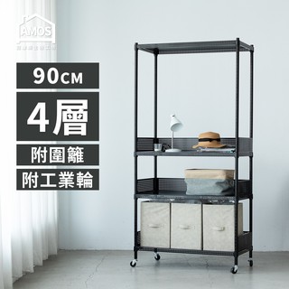 Amos 亞摩斯 超穩耐重鐵力士90cm四層置物架+3組圍籬+輪 收納架 電器架 展示架 貨架 鐵力士架 WBW023
