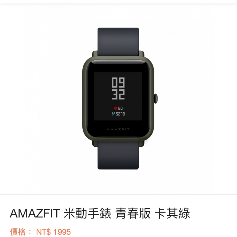 AMAZFIT 米動手錶 青春版 台灣公司貨 曜石黑