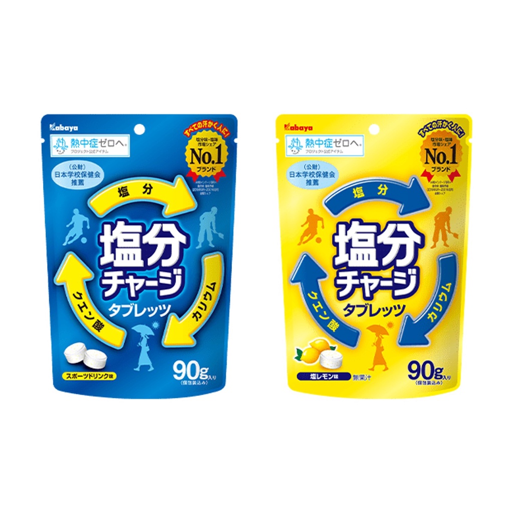 日本 kabaya 塩分 鹽糖 鹽錠 水分補給錠 鹽分補給糖 90g30入 鹽份糖 塩分糖 夏季必備 中暑預防