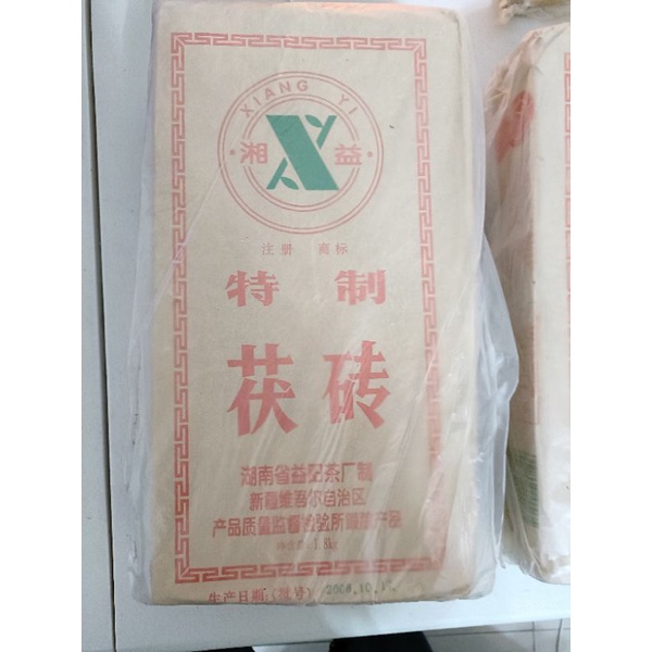 茯茶-茯磚-老茶-普洱茶-2006年益陽茶廠特製茯茶1.8公斤