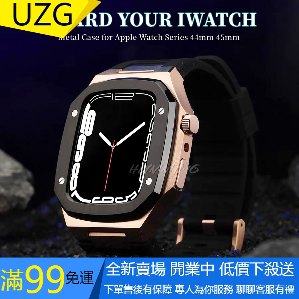 【UZG】蘋果手錶改裝AP橡樹套裝 矽膠錶帶 Apple Watch 7 6 錶帶 45mm 44mm 不鏽鋼錶帶/錶殼