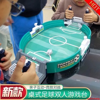 兒童益智玩具 雙人對戰桌上足球臺桌面桌游兒童踢球游戲趣味競技足球場玩具男孩