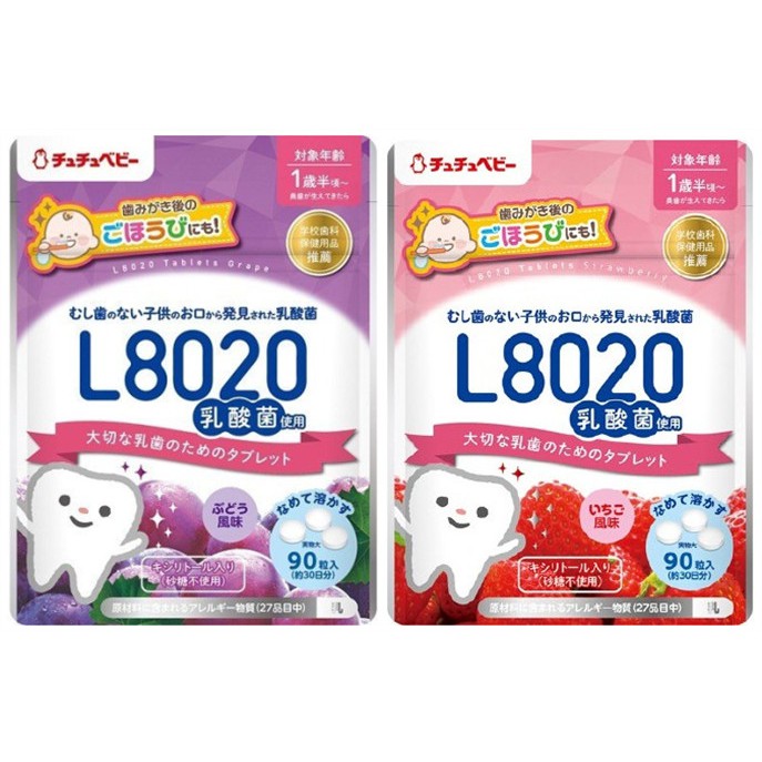 新裝上市 Chu Chu Baby L80乳酸菌兒童潔牙糖90粒 蝦皮購物