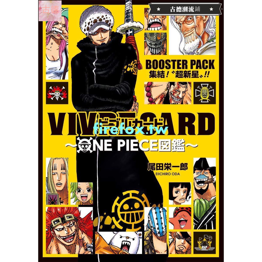 王炸 日版 海賊王圖鑒vivre Card One Piece図鑑 Booster Pack 集結 超新星 蝦皮購物