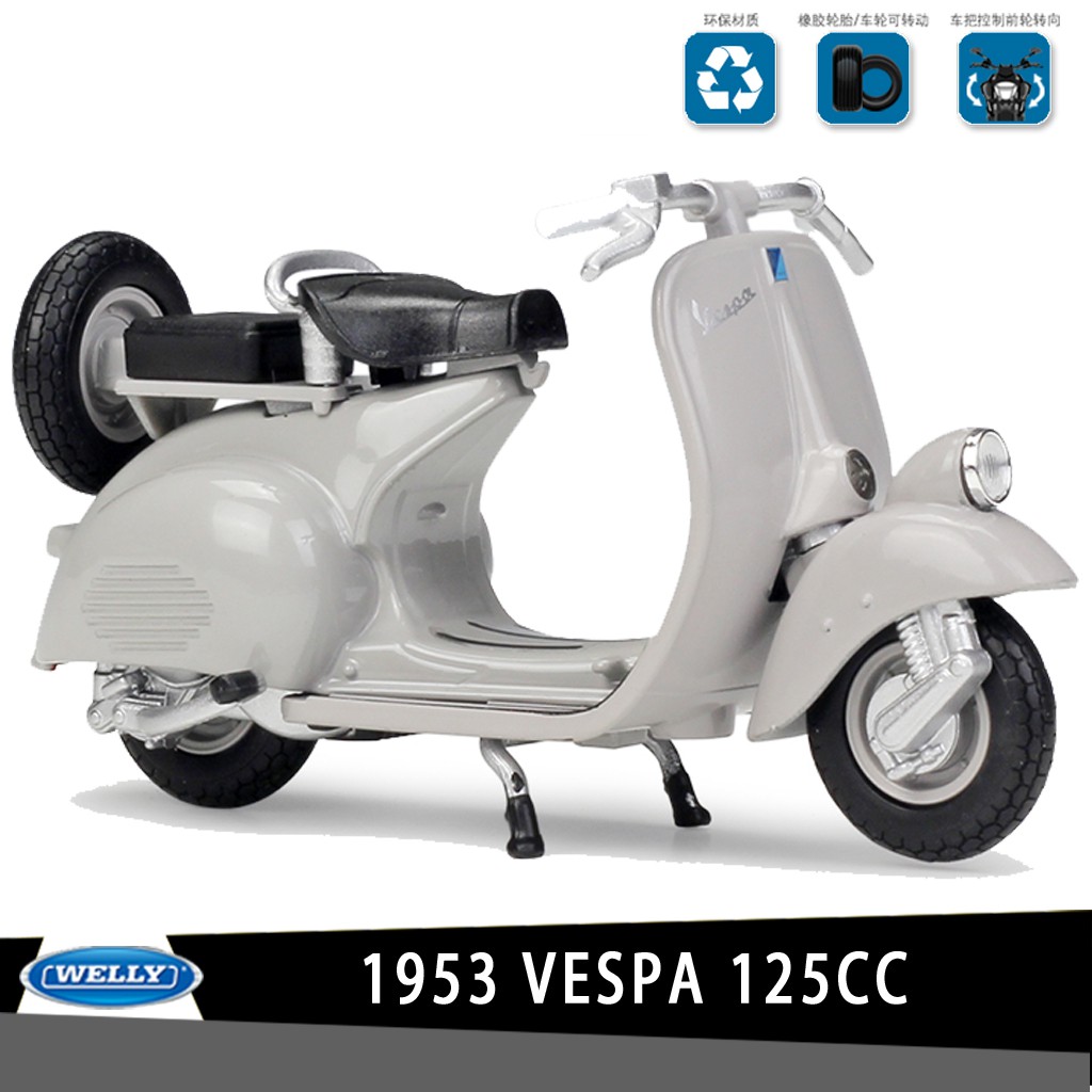 威利WELLY 偉士牌 VESPA 125CC(1953)授權合金摩托車機車模型1:18踏板車復古小綿羊收藏摆设