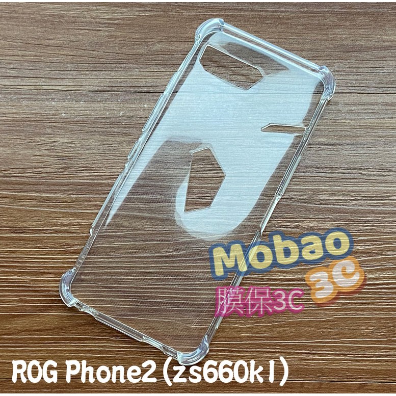 華碩 ROG Phone 2 手機殼 zs660kl 空壓殼 氣墊殼 防摔殼 氣囊殼 保護殼 軟殼 透明殼 四角防摔