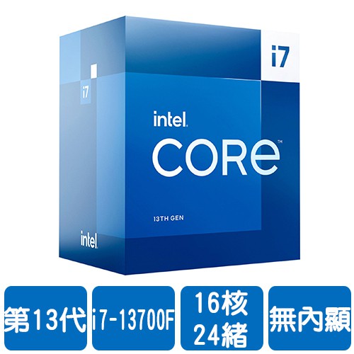 Intel i7-13700F 處理器 盒裝 現貨 廠商直送