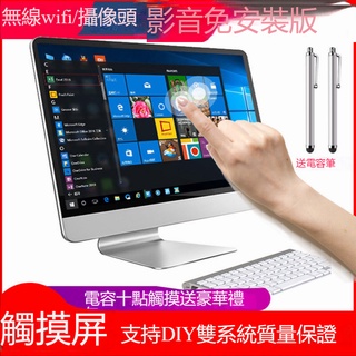 【手觸屏一體機電腦】學習 辦公 家用i5主機 i7 游戲 i3全套 台式免安裝 一體機電腦 電腦 學習機