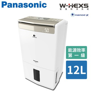 Panasonic國際牌 12公升 除濕機 F-Y24GX