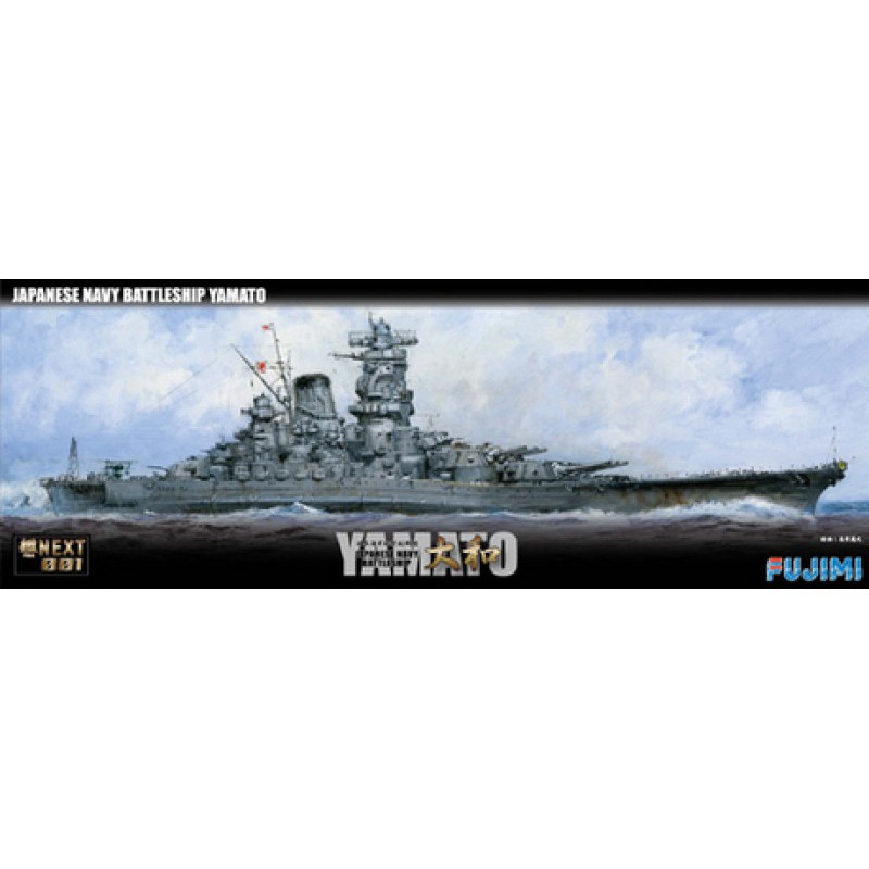 FUJIMI 軍事模型 艦NEXT01 戰艦 大和 全艦底  NX1 富士美 組裝模型 東海模型
