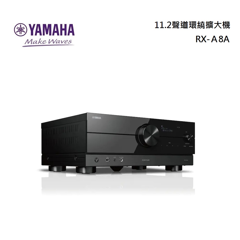 YAMAHA 山葉 11.2聲道 RX-A8A/BK【聊聊再折】環繞擴大機 公司貨