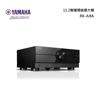 YAMAHA 山葉 11.2聲道 RX-A8A/BK【聊聊再折】環繞擴大機 公司貨