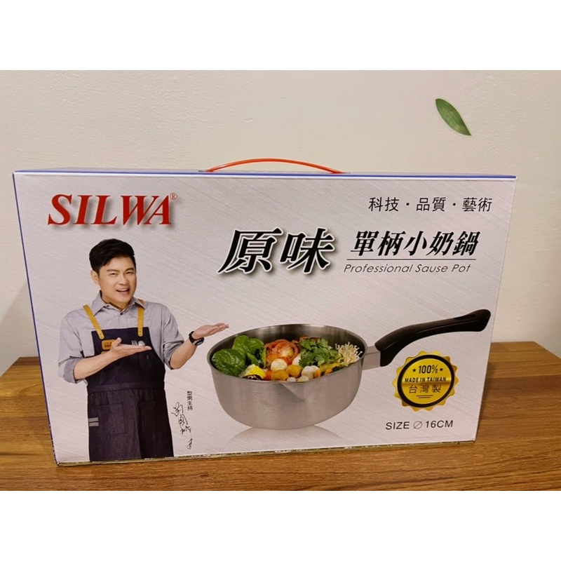 SILWA-西華 - 原味單柄小奶鍋