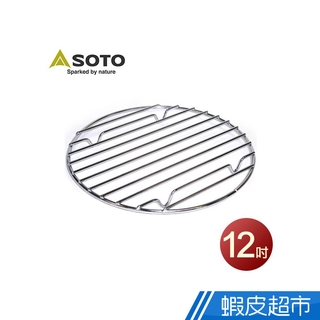 日本 SOTO 荷蘭鍋12吋底網 ST-912NT 戶外 露營 野炊 現貨 廠商直送