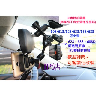 【IP站】2合1 手機 mio C310 C320 C325 C330 C335 行車記錄器 後視鏡 後照鏡 支架 車架