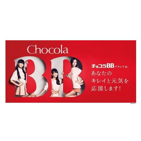 日本帶回 美顏 Chocola 俏正美 紅瓶BB(168錠) 維他命B群+蜂王乳